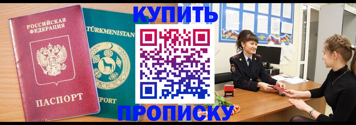 временная регистрация собственник в Арске